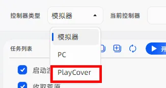PlayCover