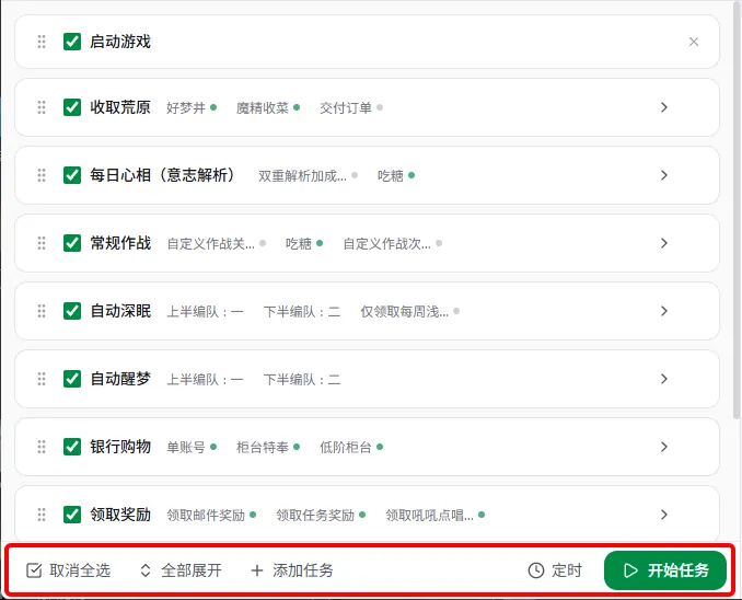 MXU task list interface